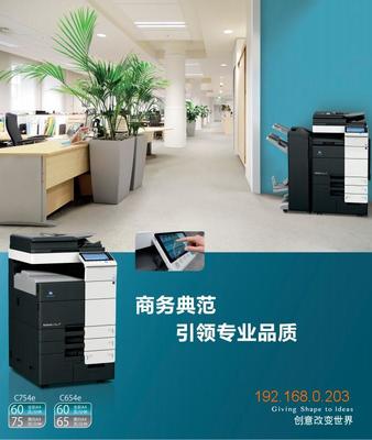 柯尼卡美能达,震旦,施乐,富士施乐,理光,京瓷,三