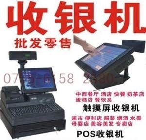 福田罗湖南山宝安龙岗各类收银机批发零售送货包教会保修 -深圳其他办公设备
