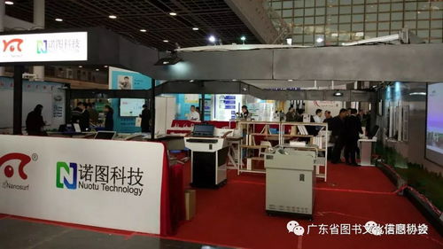 诺图科技智慧图书馆智慧联播平台惊艳亮相江苏现代教育装备展示会