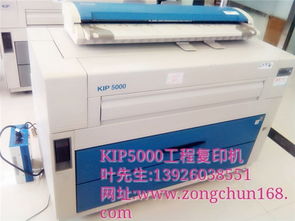 kip7900生产 kip7900 广州宗春诚信企业 图